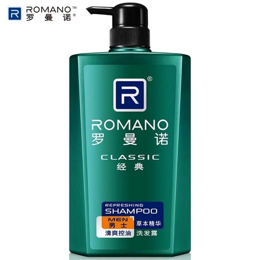 罗曼诺清爽控油洗发露（经典） 商品图0