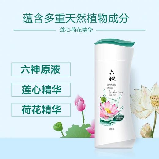 六神清怡冰爽沐浴露（莲心+荷花）1L 商品图1