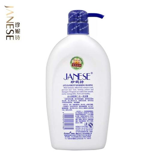 珍妮诗去头屑营养二合一洗发露760g 商品图3