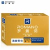 罗曼诺清爽香皂120G 商品缩略图0