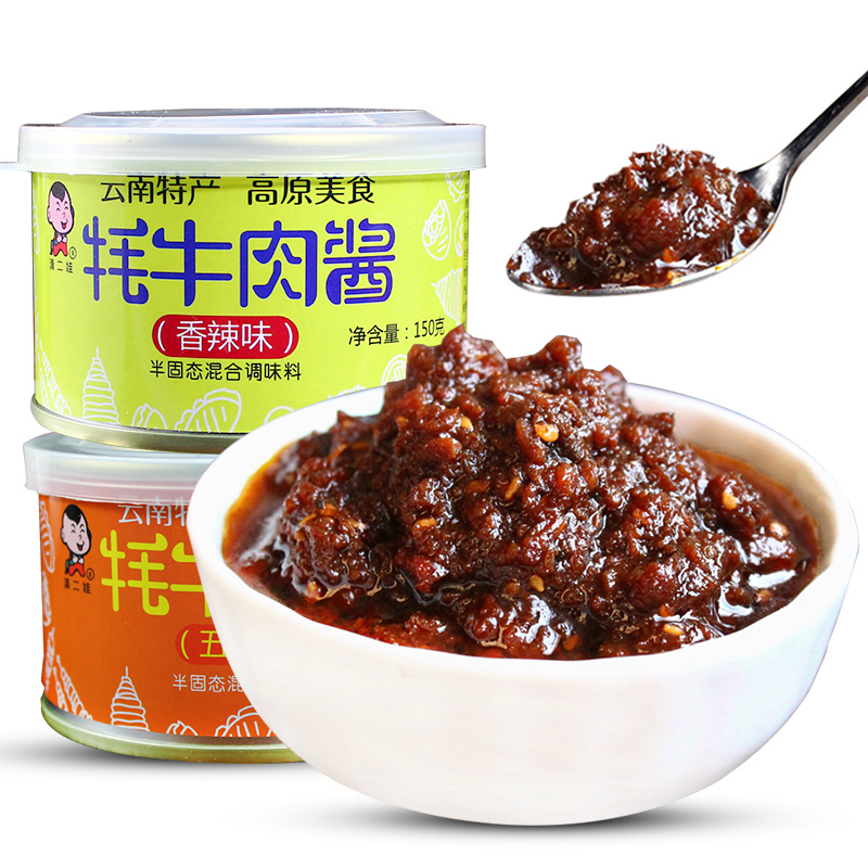 滇二娃 牦牛肉酱150g*2盒 两味综合