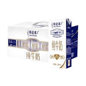 蒙牛特仑苏纯牛奶