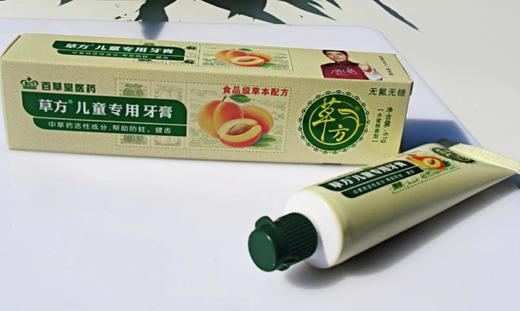 草方儿童专用牙膏 商品图1