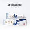 片仔癀瓷光白牙膏（冰沁桃花）155g 商品缩略图1