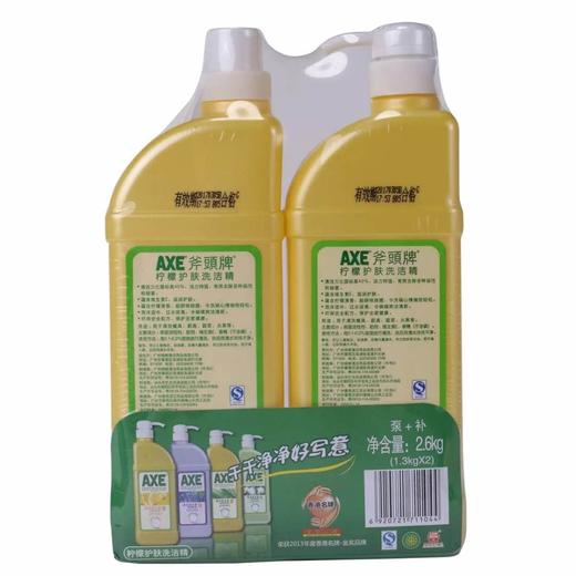 斧头柠檬芦荟洗洁精优惠装1.3kg*2 商品图1