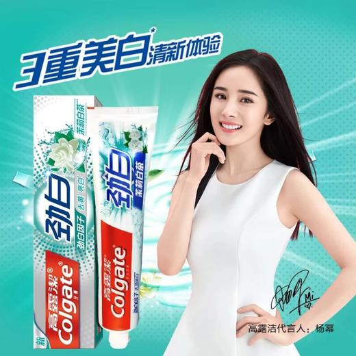 高露洁劲白防蛀牙（茉莉白茶）膏 180克 商品图2
