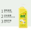 斧头牌柠檬护肤洗洁精1kg 商品缩略图1