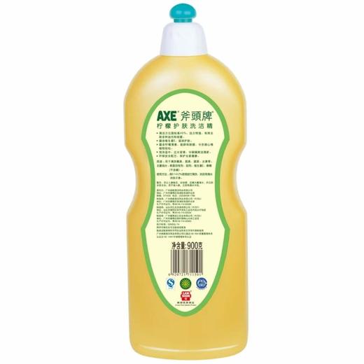 斧头牌柠檬护肤洗洁精 900g 商品图1