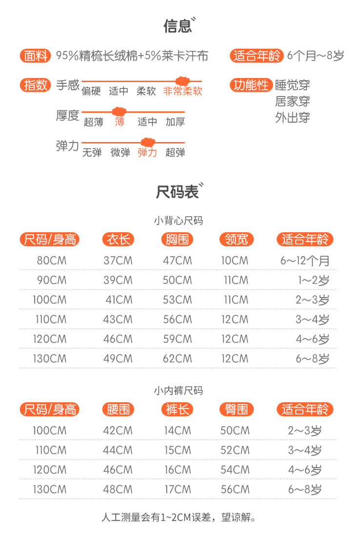舍予良仓 宝宝抗菌内衣内裤