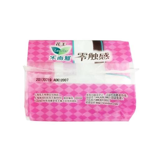 乐而雅零触感特薄量多日用16片 25cm 商品图2