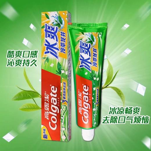 高露洁冰爽冷萃龙井牙膏 180g 商品图2