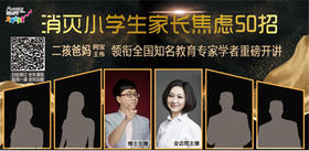 怎么解决孩子“玻璃心”的问题？