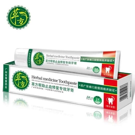 草方止血修复专效牙膏 商品图0