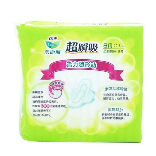 乐而雅超瞬吸活力随形动 30片 22.5cm 商品图1