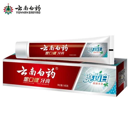 云南白药金口健亮齿白酷爽冬青牙膏145克 商品图1