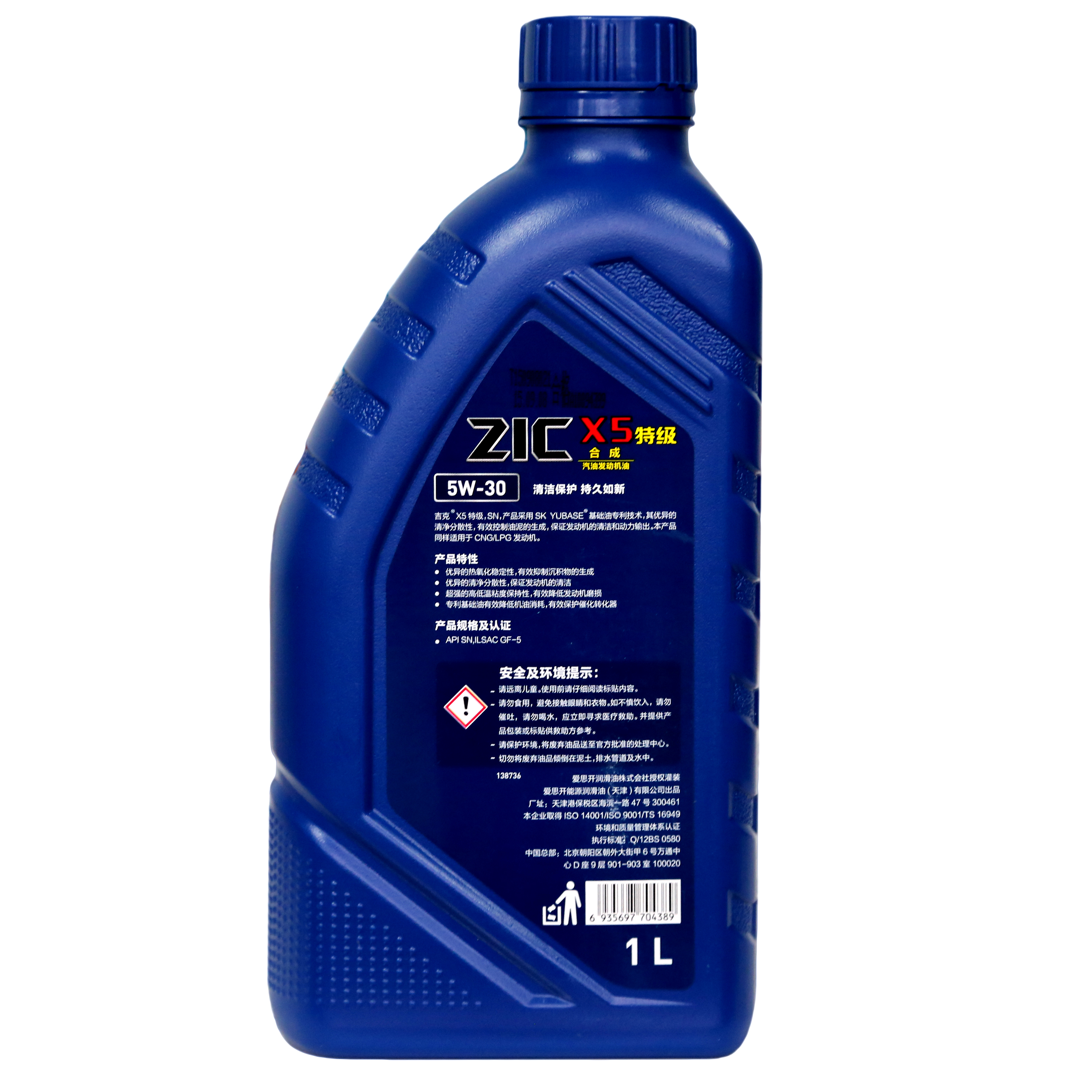 优比严选sk润滑油吉克x5特级5w301l4瓶
