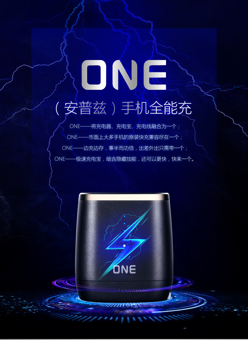 安普兹one手机全能充极速充电宝充电器高倍率动力电池全能充