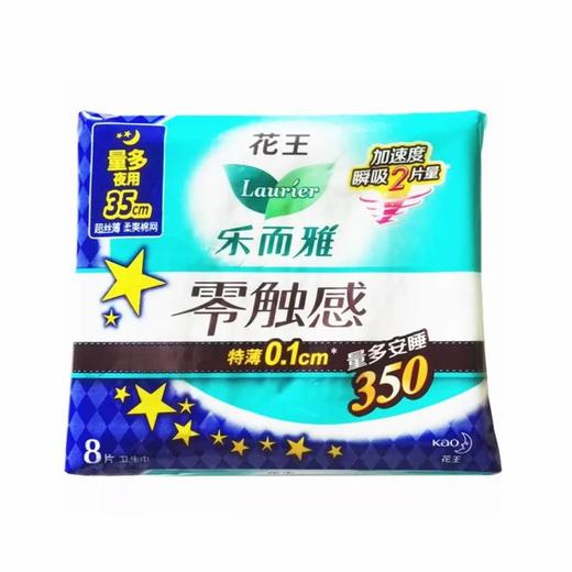 花王乐而雅零触感超丝薄柔爽棉网量多夜用护翼型卫生巾35cm8片 商品图0