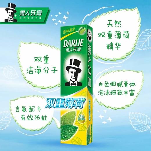 黑人牙膏双重薄荷 225g 商品图3