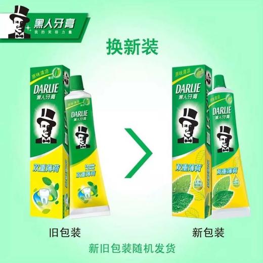 黑人牙膏双重薄荷 225g 商品图4