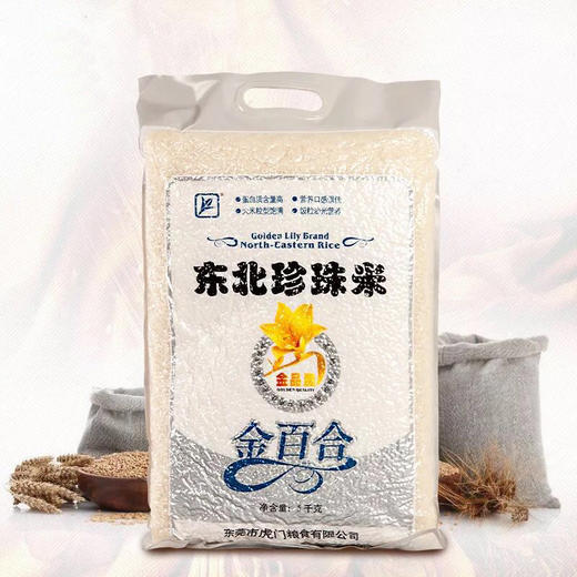 金百合东北珍珠米 商品图0
