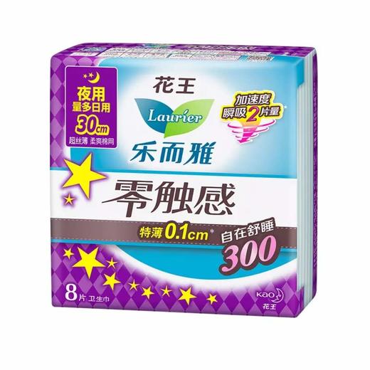 乐而雅零触感超丝薄型夜用（量多日用）卫生巾30cm 8片 商品图0