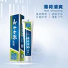 云南白药薄荷型牙膏150克 商品缩略图0