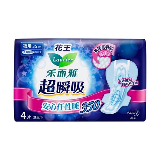 花王乐而雅超瞬吸纤巧立围柔爽网面防漏弹力枕夜用35cm卫生巾8片 商品图0