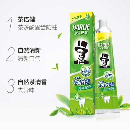 黑人牙膏茶倍健（龙井绿茶） 190g 商品图1