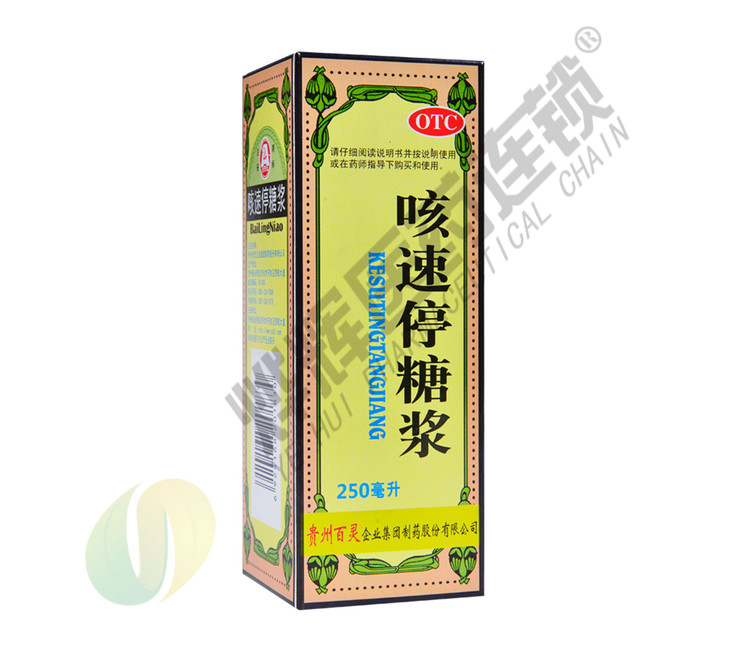 咳速停糖浆贵州百灵250ml