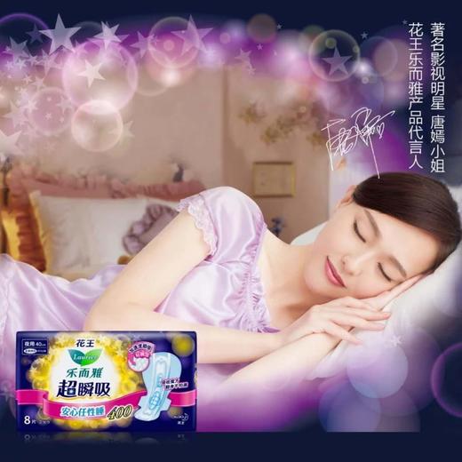 花王乐而雅超瞬吸纤巧立围柔爽网面防漏弹力枕夜用卫生巾40cm8片 商品图2