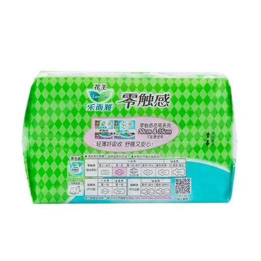 乐而雅零触感超丝薄型日用卫生巾22.5cm 30片 商品图1