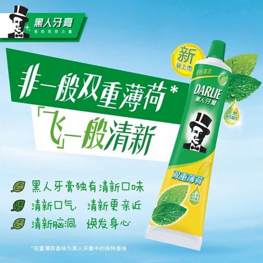 黑人牙膏双重薄荷 225g 商品图2