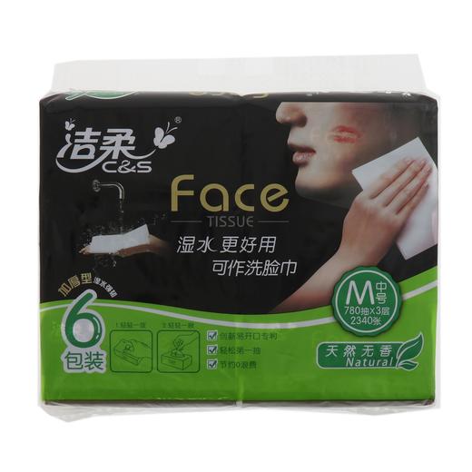 洁柔Face3层天然无香抽取式可湿水面纸 商品图0