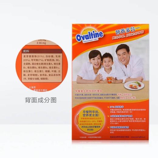 阿华田营养麦牙蛋白型固体饮料 180g 商品图3