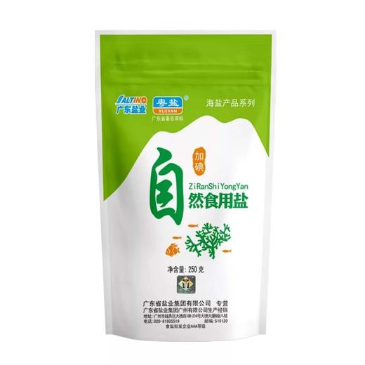 加碘自然食用盐 250g 商品图0
