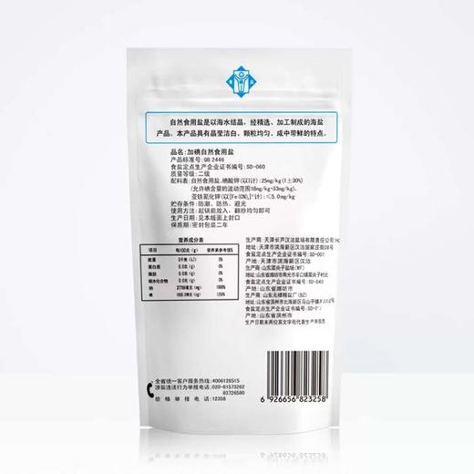 加碘自然食用盐 250g 商品图3