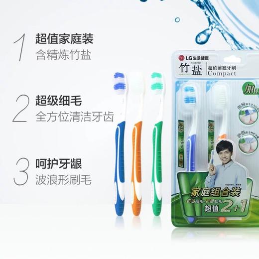 LG倍瑞傲超值前翘牙刷(非电动牙刷~普通)2967_3支 商品图1