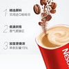 雀巢咖啡1+2原味 105g 商品缩略图1
