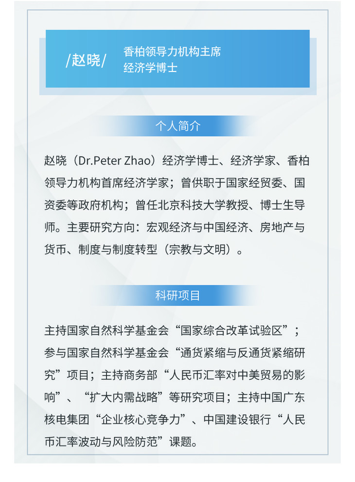 中美贸易战深层解析与财富保护(楼市、股市、汇市)