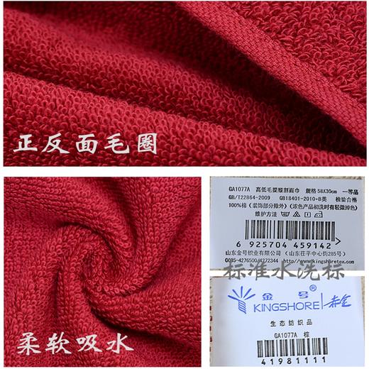 金号毛巾中号 商品图3