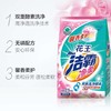 洁霸净柔洗衣粉2.5千克 商品缩略图1