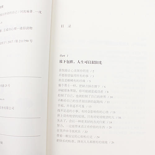 将来的你一定会感谢现在拼命的自己青春文学小说励志书籍畅销书心灵鸡汤A30 商品图3
