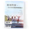 将来的你一定会感谢现在拼命的自己青春文学小说励志书籍畅销书心灵鸡汤A30 商品缩略图0