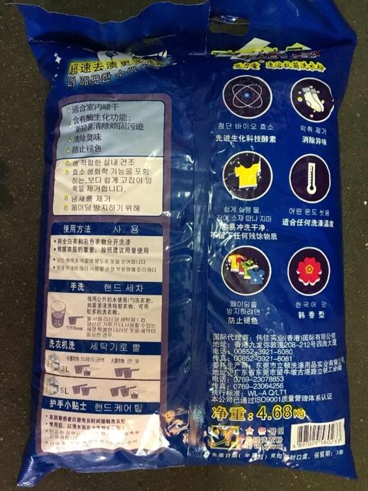 兰力量洗衣粉4.68kg 商品图1