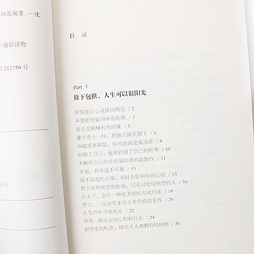 将来的你一定会感谢现在拼命的自己青春文学小说励志书籍畅销书心灵鸡汤A30 商品图4