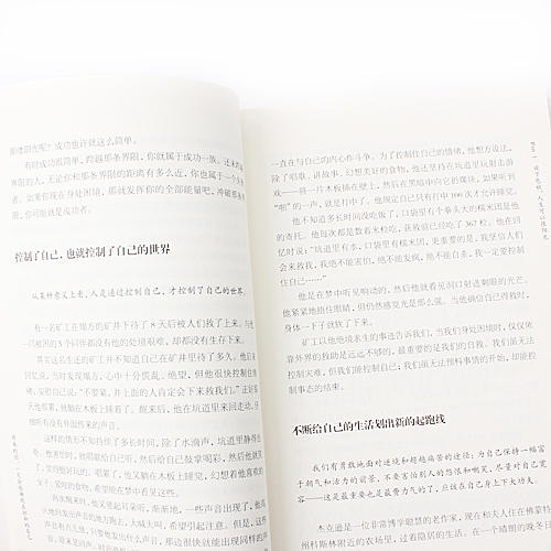 将来的你一定会感谢现在拼命的自己青春文学小说励志书籍畅销书心灵鸡汤A30 商品图5