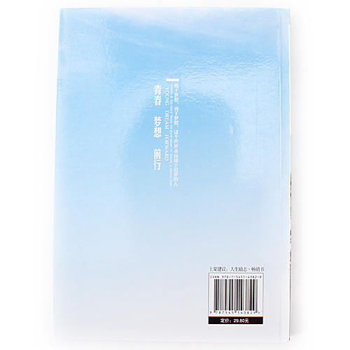 将来的你一定会感谢现在拼命的自己青春文学小说励志书籍畅销书心灵鸡汤A30 商品图1