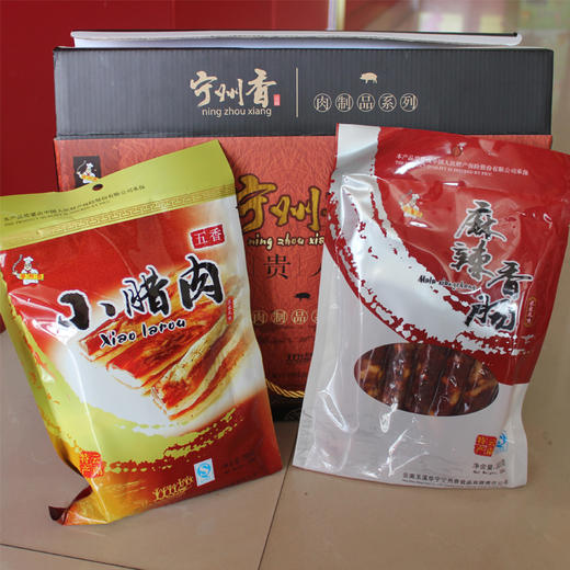 宁州香富贵人家肉制品系列礼盒 商品图1