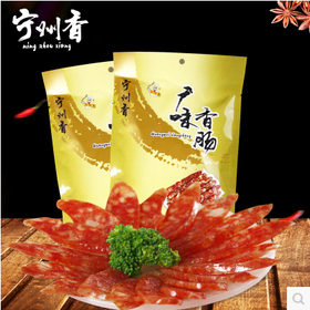 宁州香广味香肠300g